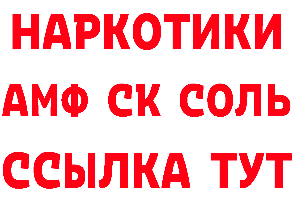 АМФЕТАМИН Premium рабочий сайт нарко площадка mega Ардатов