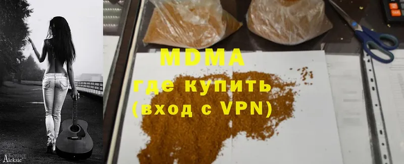 как найти наркотики  Ардатов  MDMA кристаллы 