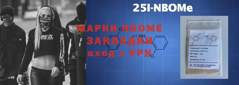 Марки N-bome 1,8мг  Ардатов 